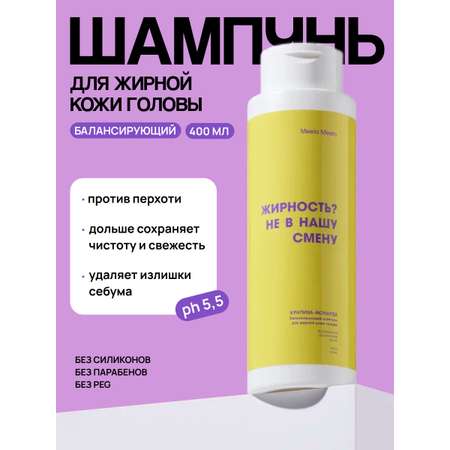 Шампунь Meela Meelo