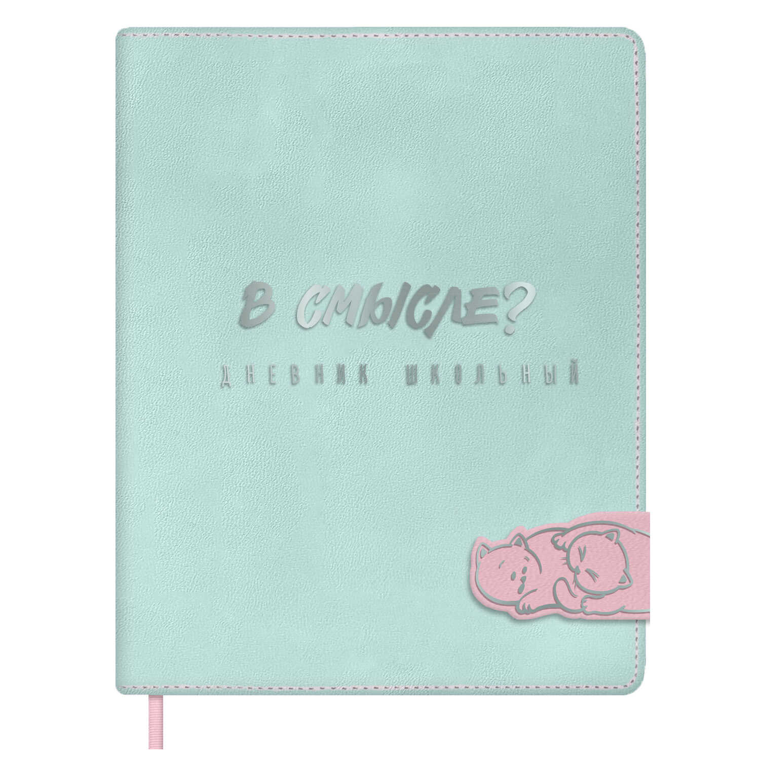 Дневник школьный Феникс + Два кота - фото 1