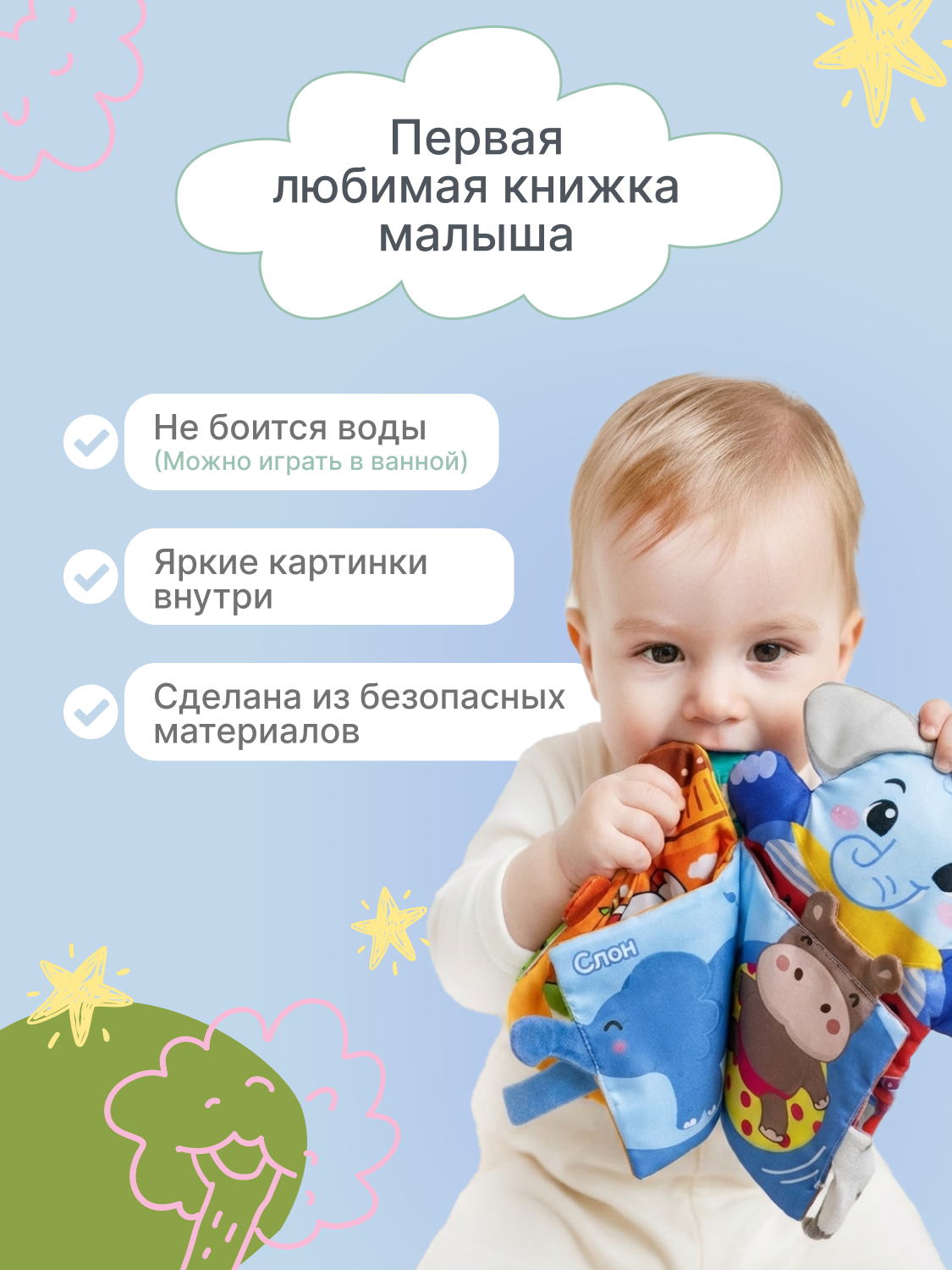 Игрушка MomKid книжка шуршалка на руку - фото 4