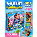 Адвент-календарь Лас Играс 9 пазлов