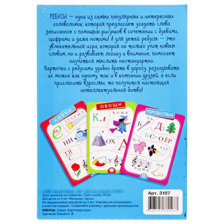Настольная игра Sima-Land Ребусы