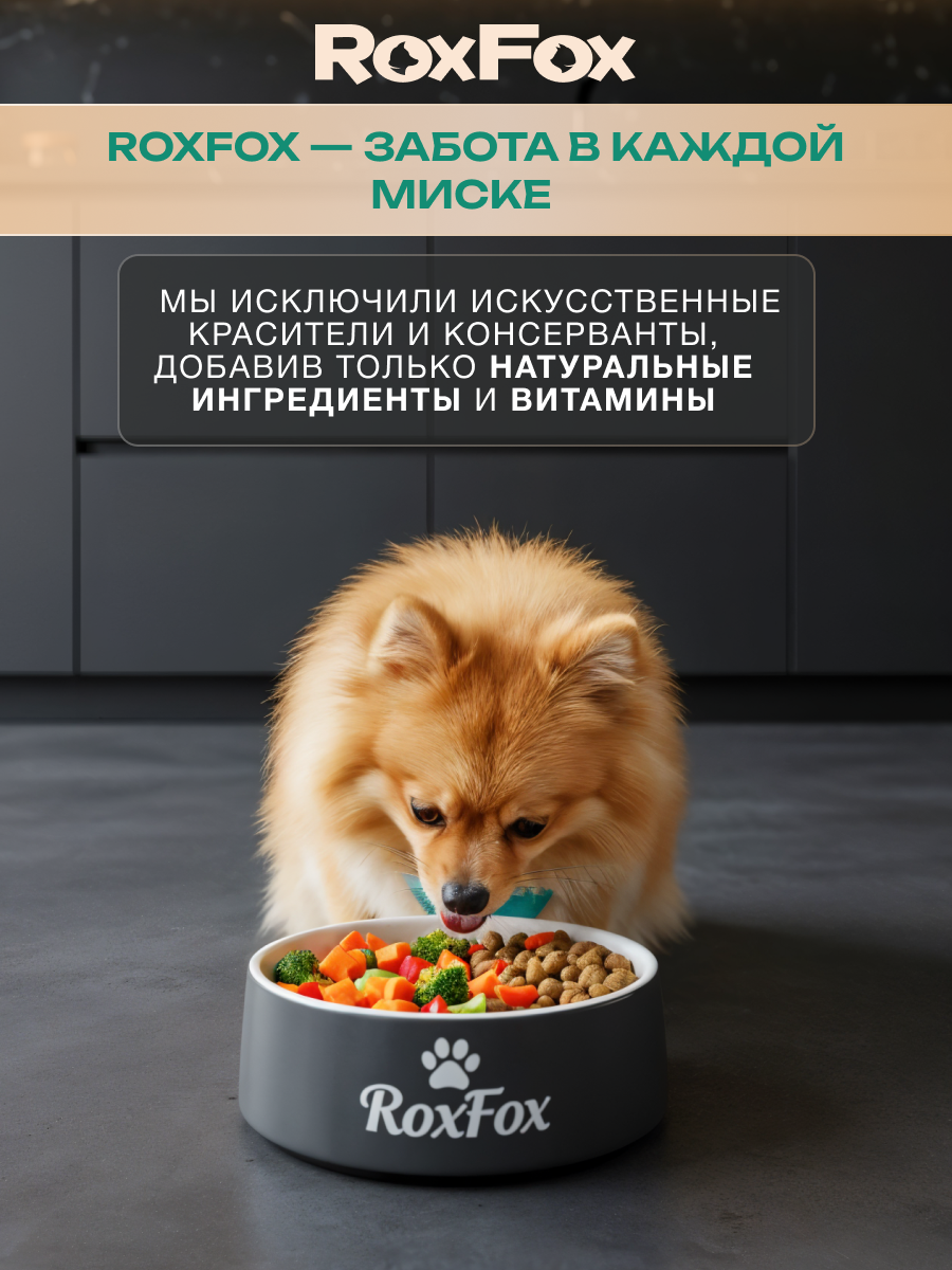 Сухой корм RoxFox Premium - фото 5