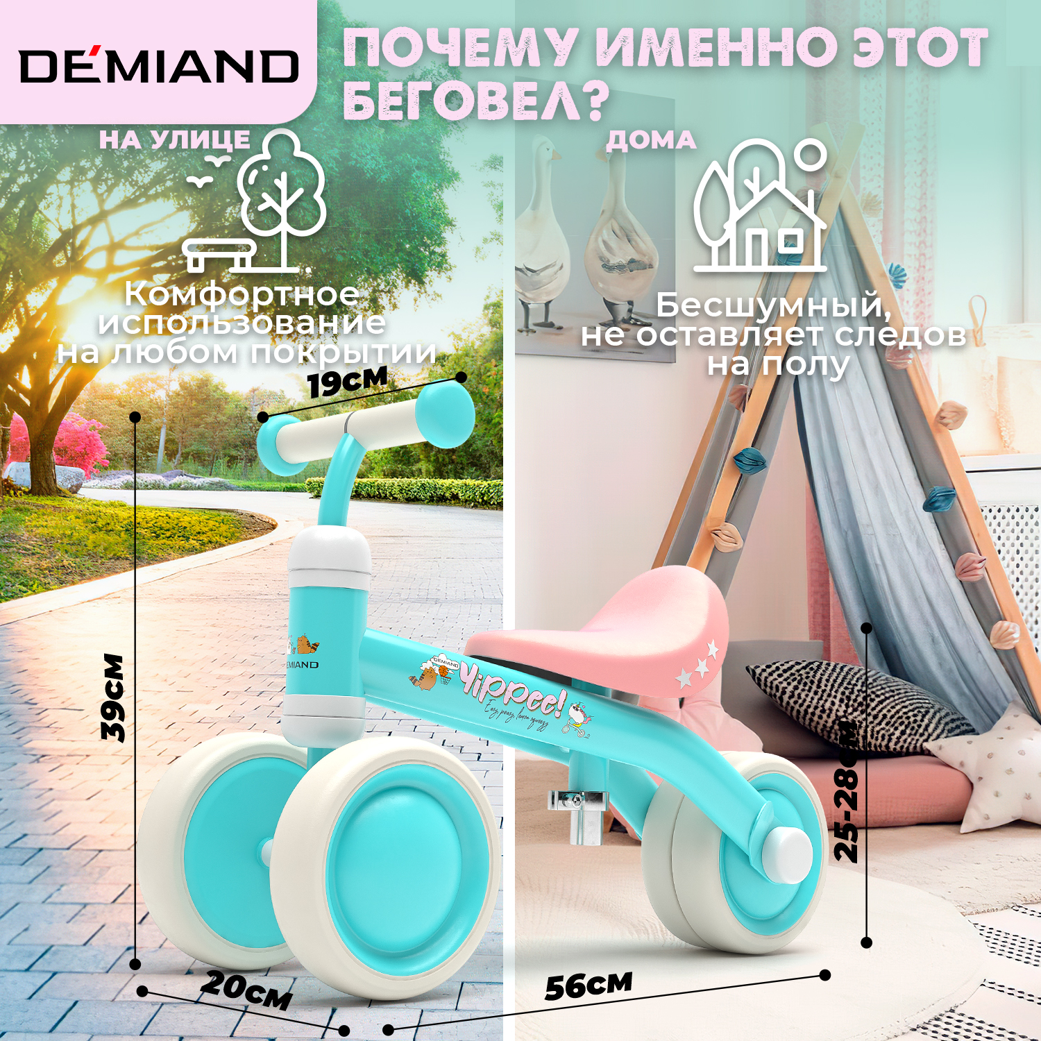 Трехколесный беговел DEMIAND - фото 8