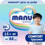 Трусики MANU Comfort XXL (15+ кг) 44 шт.