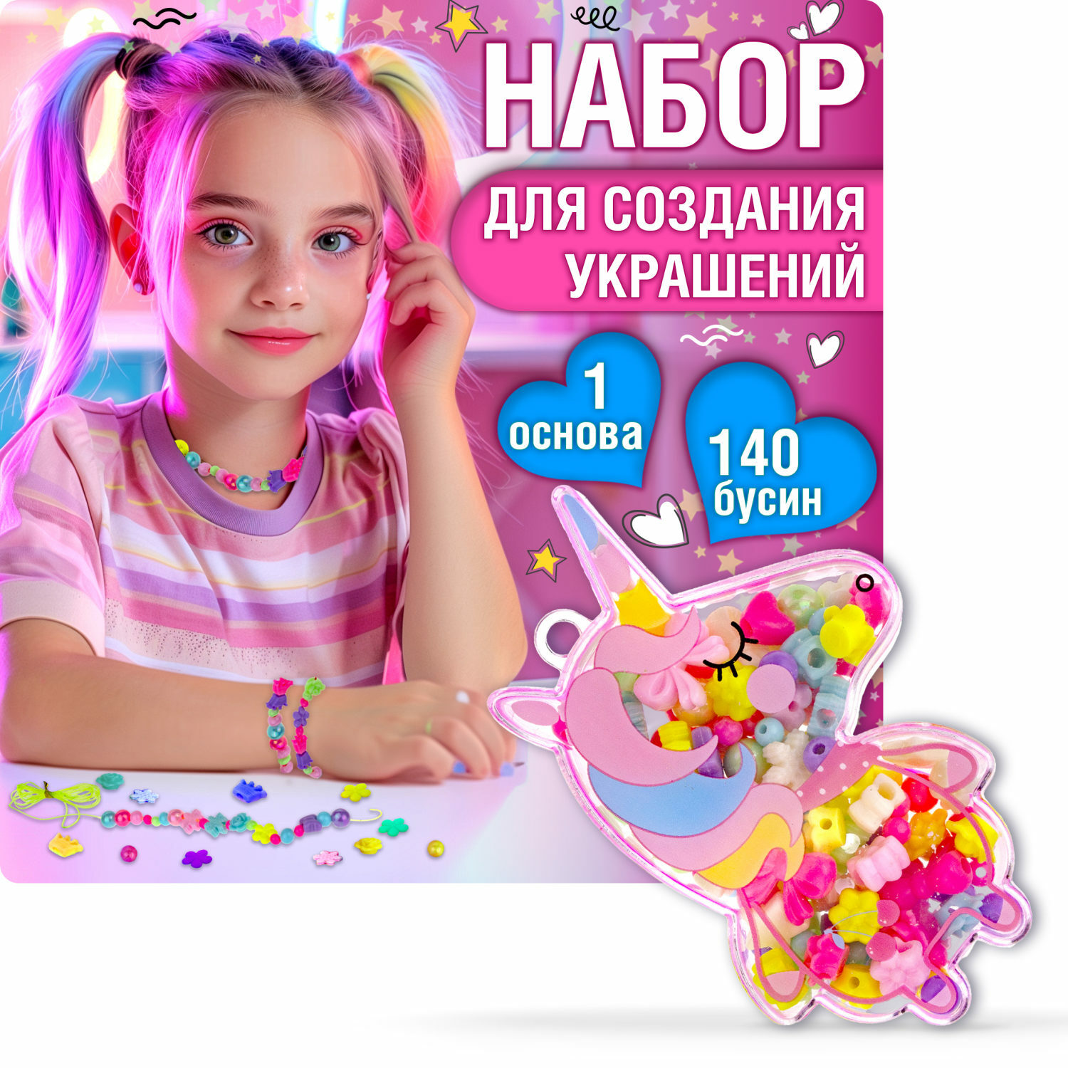 Набор для творчества 1TOY плетение - фото 1