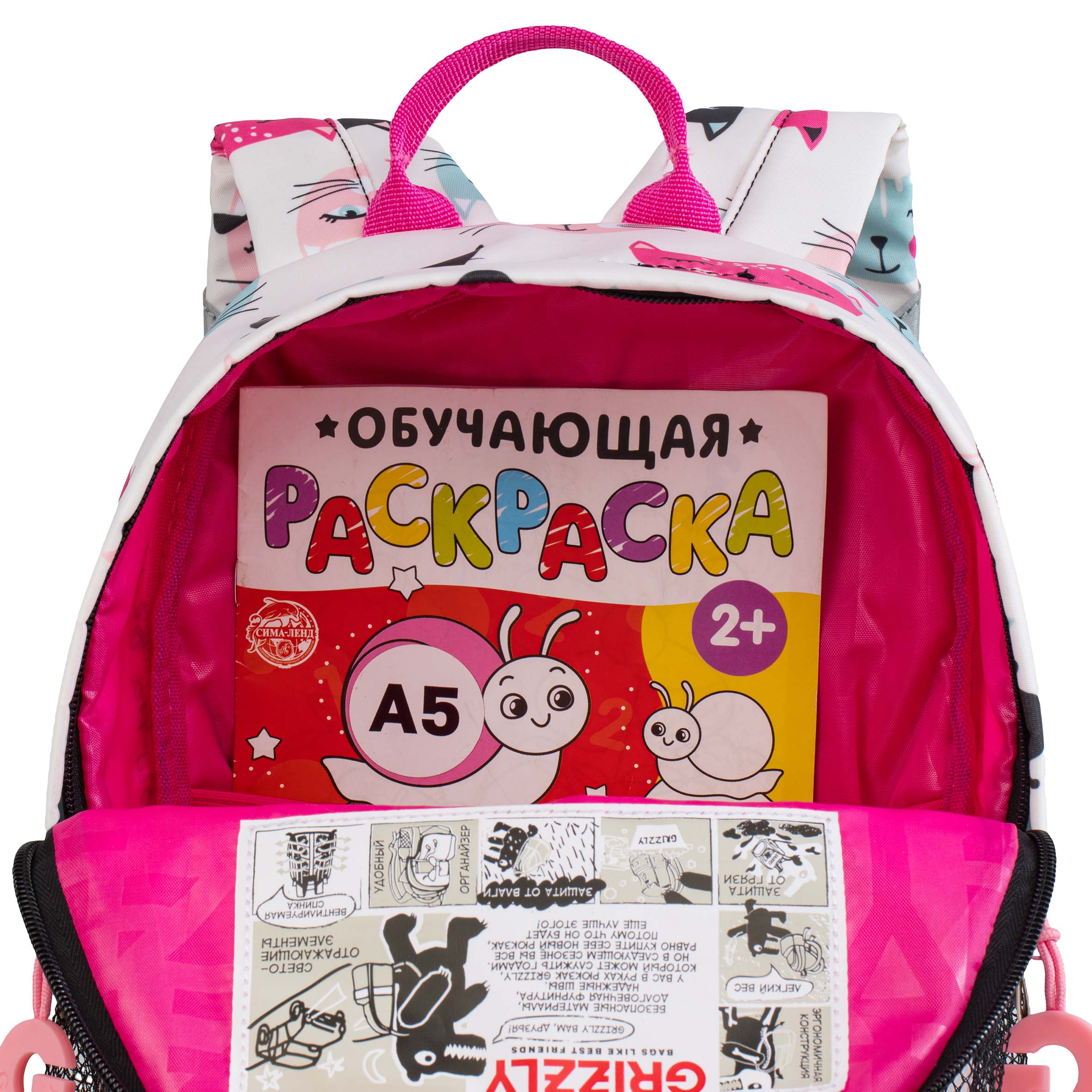 Рюкзак дошкольный Grizzly для девочки - фото 6