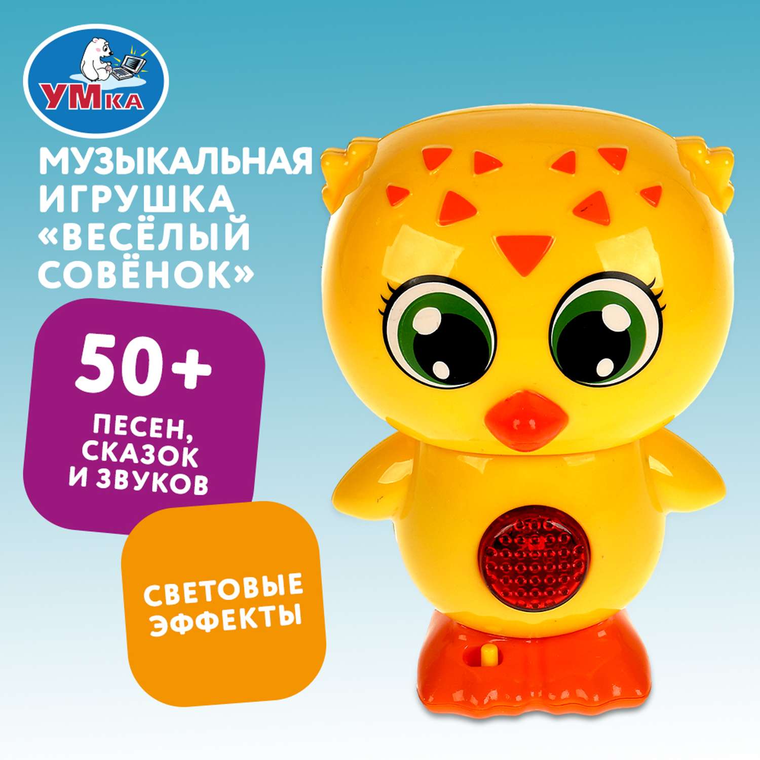 Игрушка УМка Совёнок - фото 6