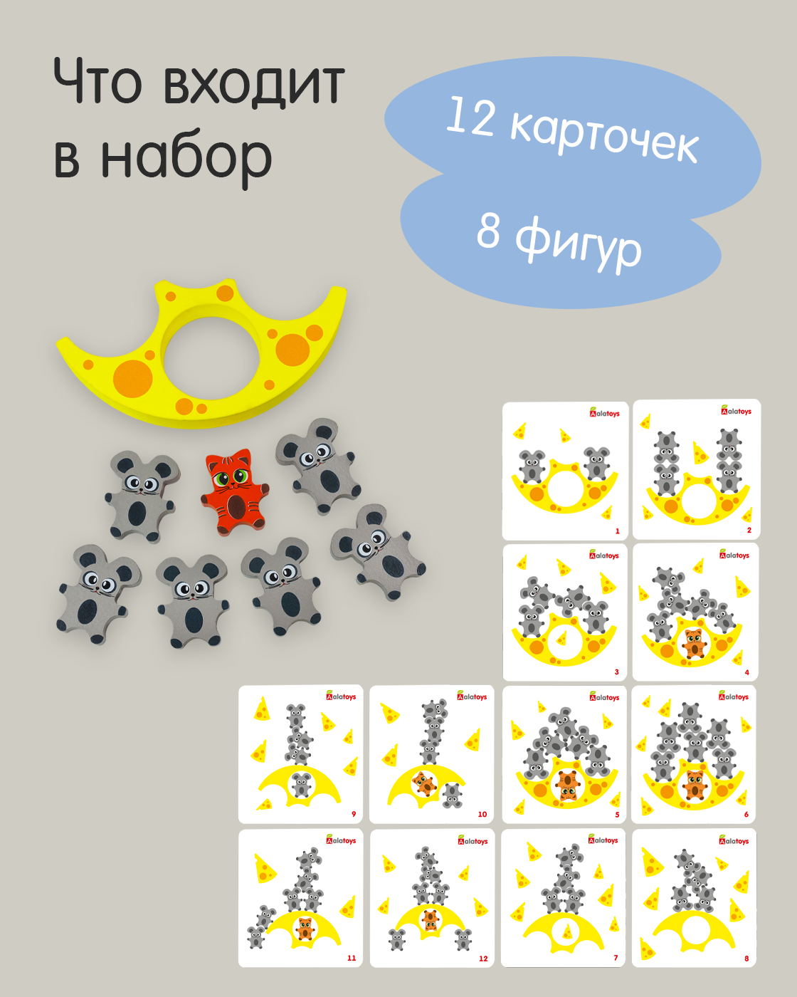 Игрушка Alatoys сортер Кошки-Мышки в ассортименте - фото 2