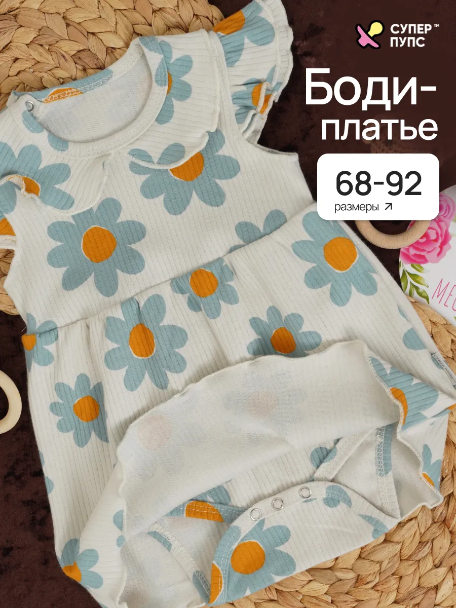 Боди-платье Супер Пупс бд/платье/2крыл/ромашка - фото 2