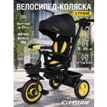 Трехколесный велосипед CITYRIDE