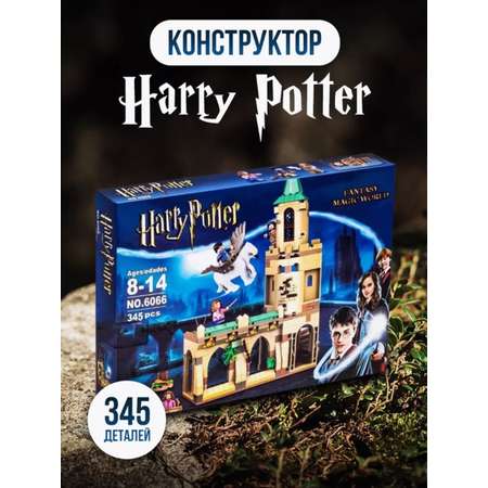 Конструктор ТОТОША Гарри Поттер блочный