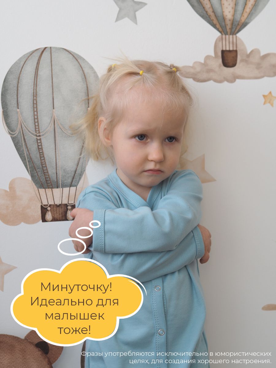 Комбинезон 3 шт ШВЕЙНЫЕ ИСТОРИИ откр_слипырадуга - фото 13