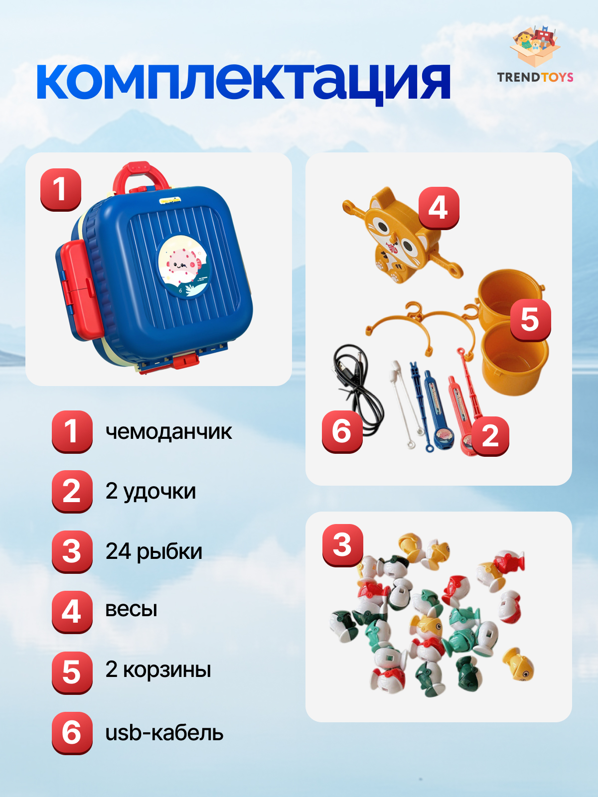 Настольная игра TrendToys Магнитная рыбалка музыкальная - фото 9