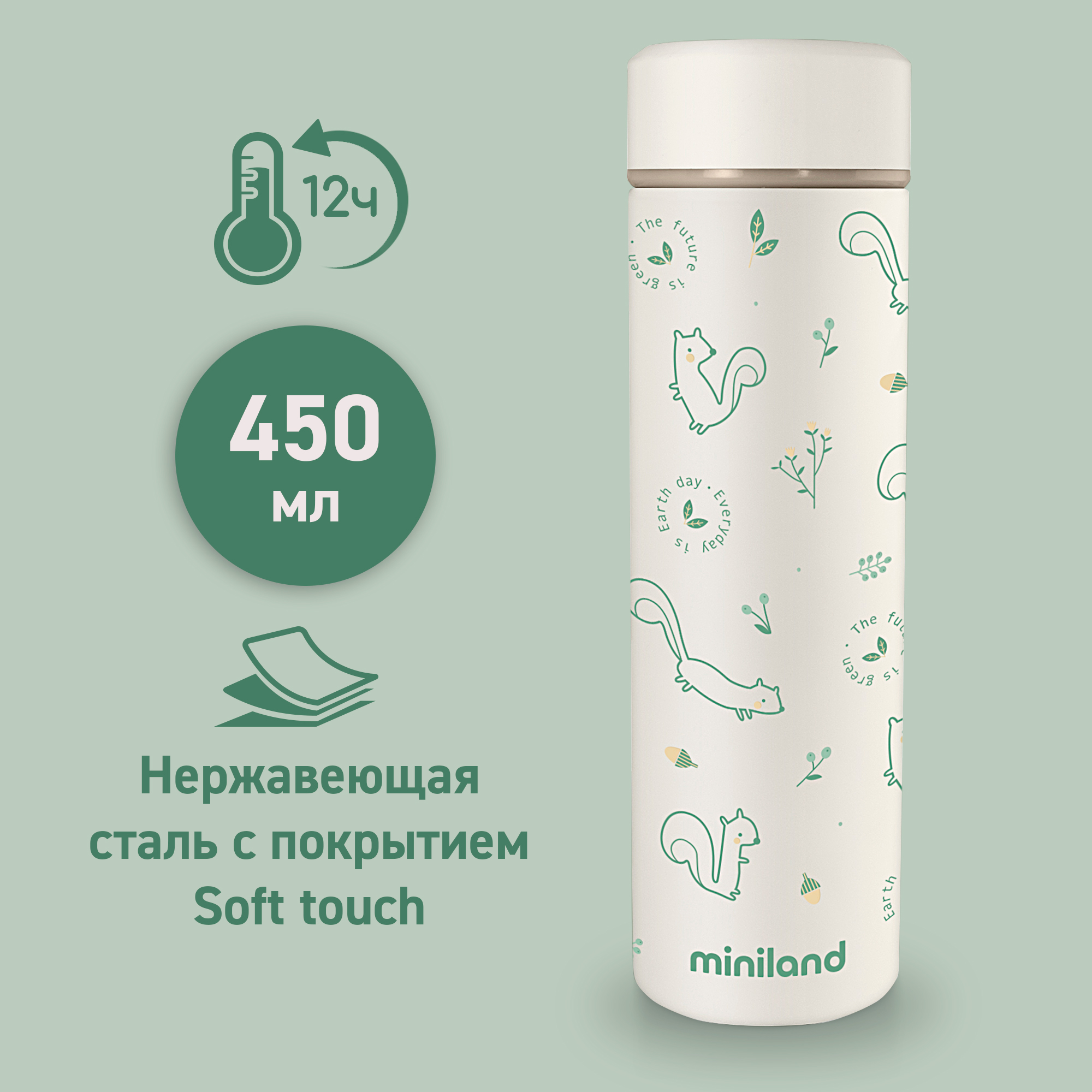 Термос Miniland для еды и жидкостей Natur Thermos Chip бурундук 450 мл - фото 1