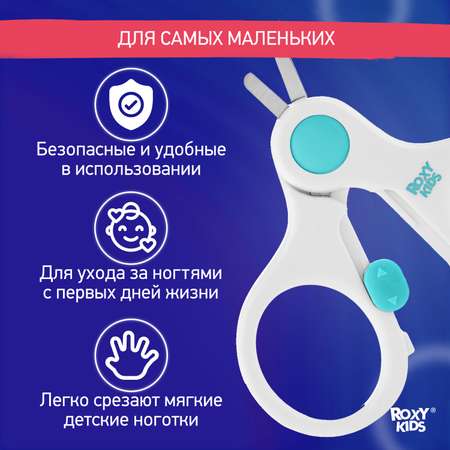 Ножницы ROXY-KIDS