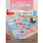 Развивающий коврик детский KOVRIKANA для девочек единорог голубой розовый 120см на 175см