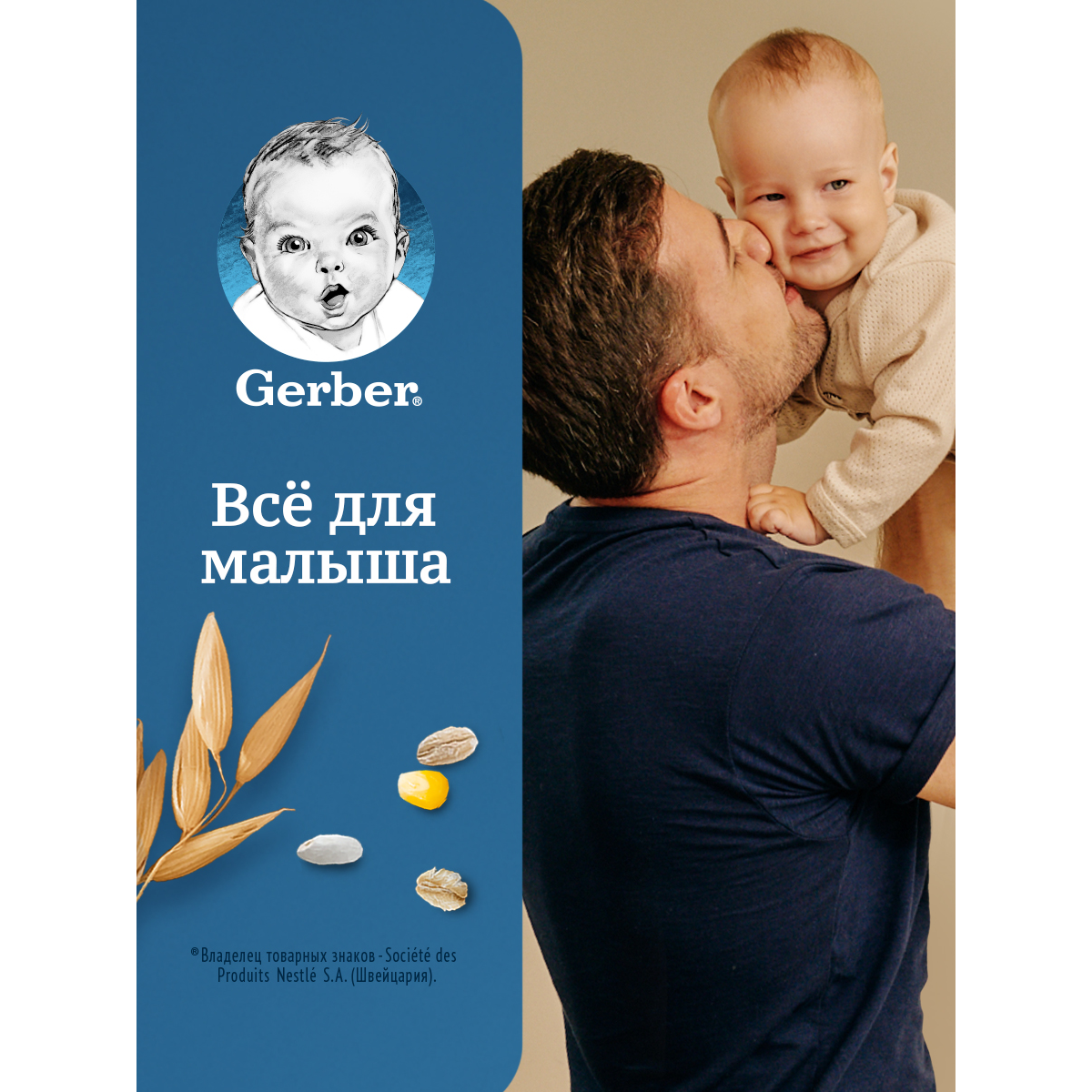 Каша Gerber безмолочная овсянка сухая банан-яблоко 180г с 6 месяцев - фото 8