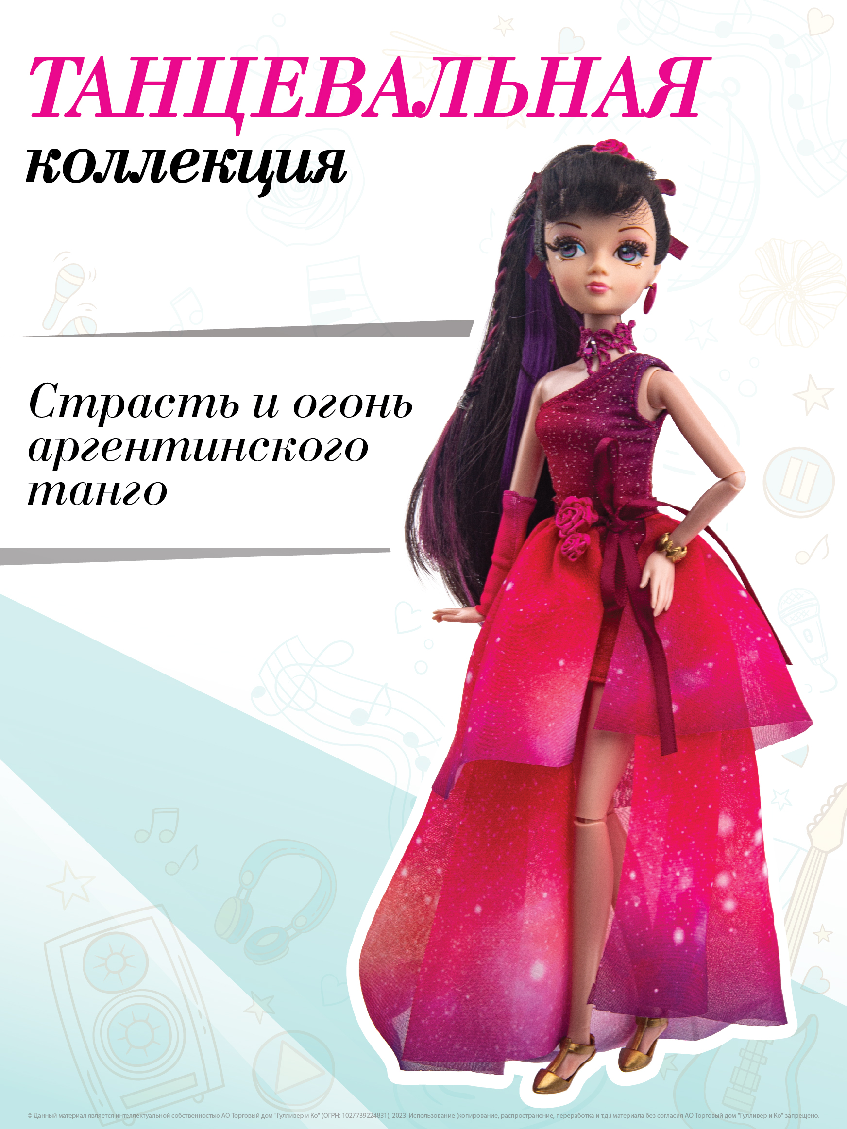 Кукла модельная Sonya Rose Школа танцев "Танго" SRDN004 - фото 2