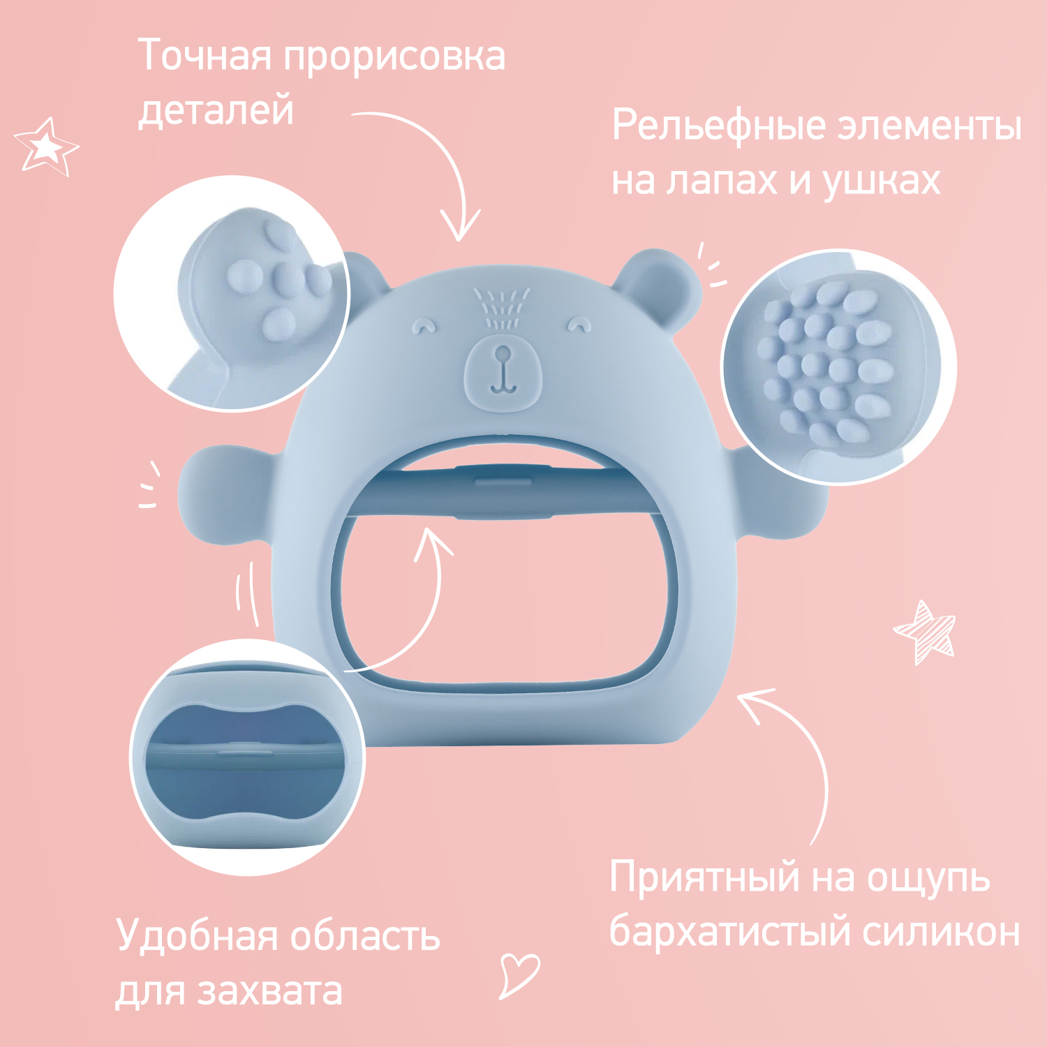 Прорезыватель ROXY-KIDS Мишка - фото 4