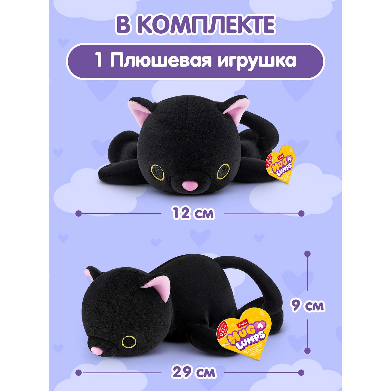 Мягкая игрушка Zuru HUG A LUMPS котик Луна 9 см - фото 4