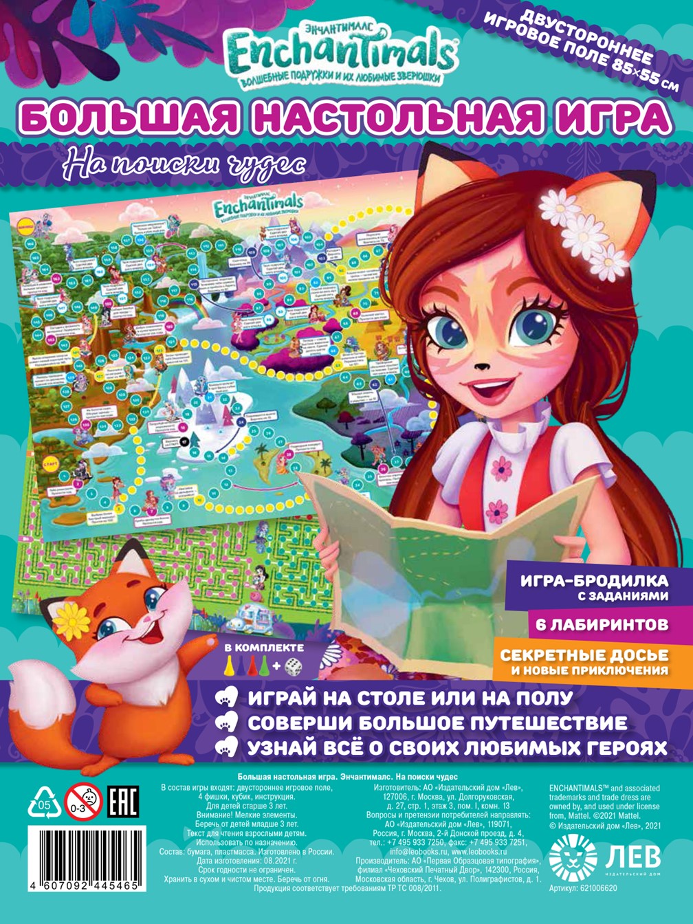 Настольная игра Enchantimals - фото 2