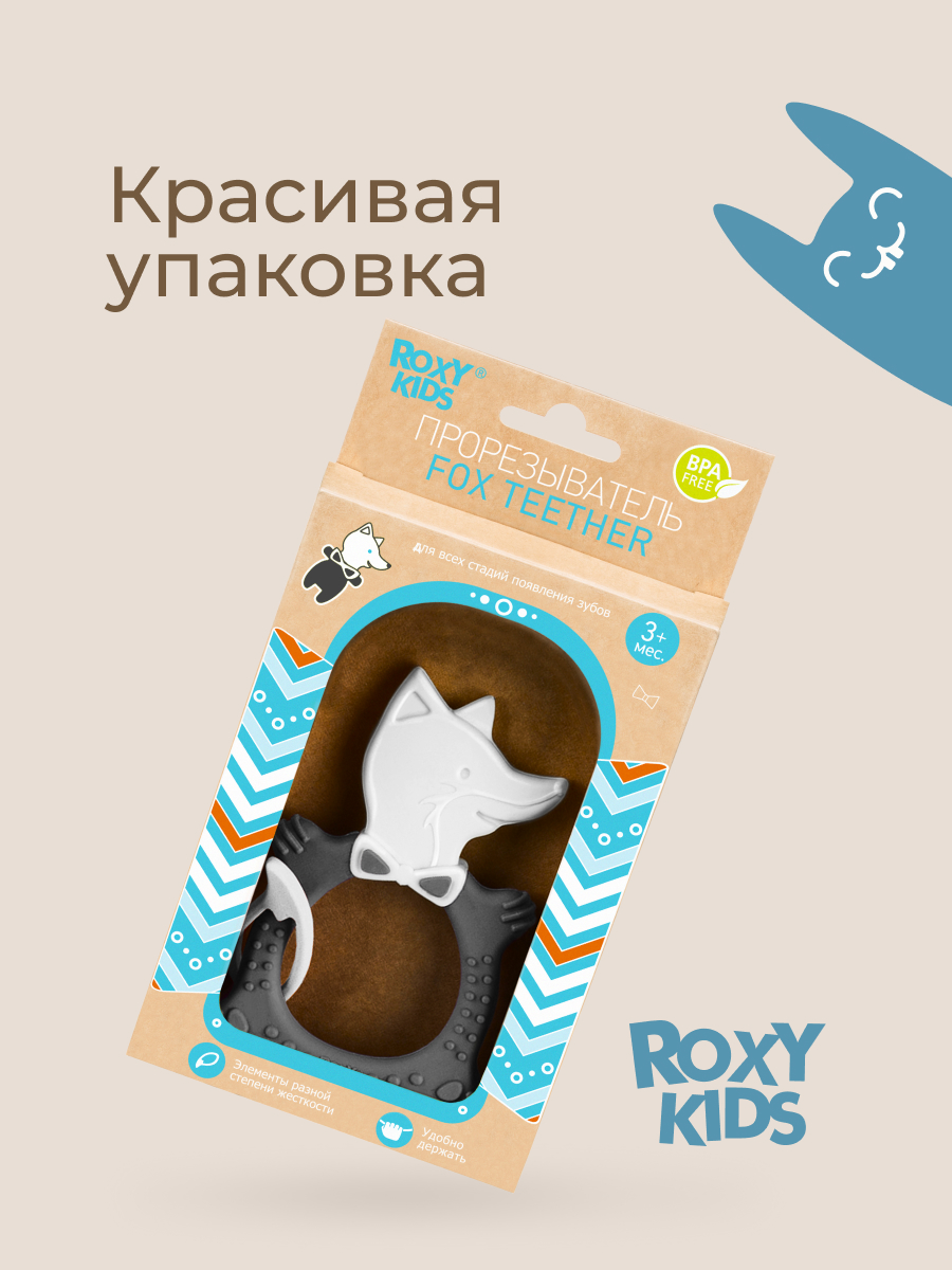 Прорезыватель ROXY-KIDS - фото 8