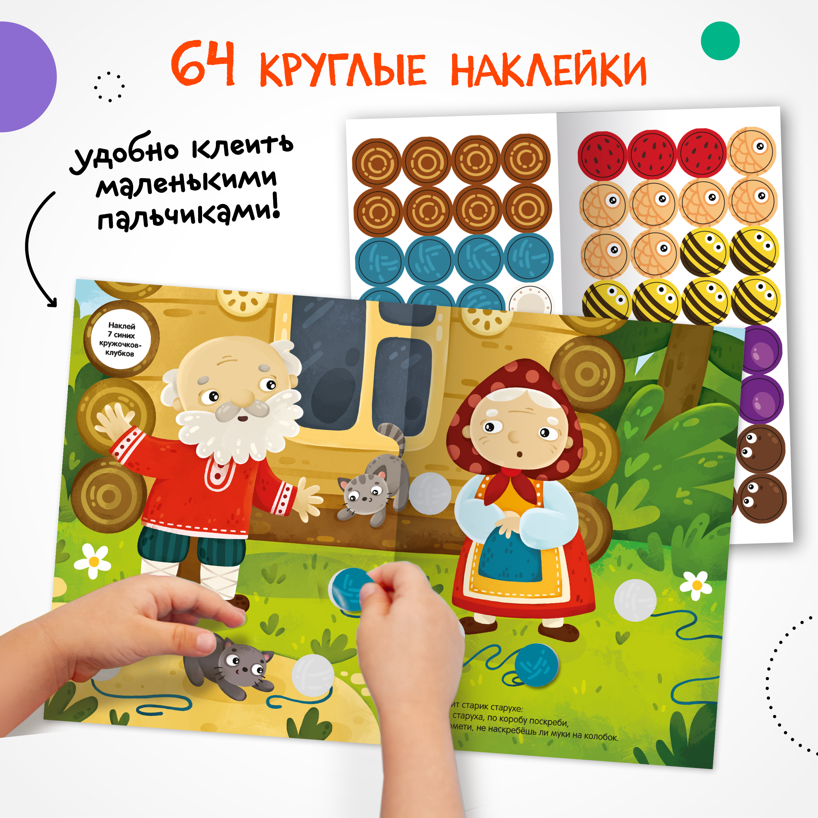 Набор МОЗАИКА kids Развивающие книги для детей 1-2 лет. 8 книжек с наклейками и раскрасок - фото 4