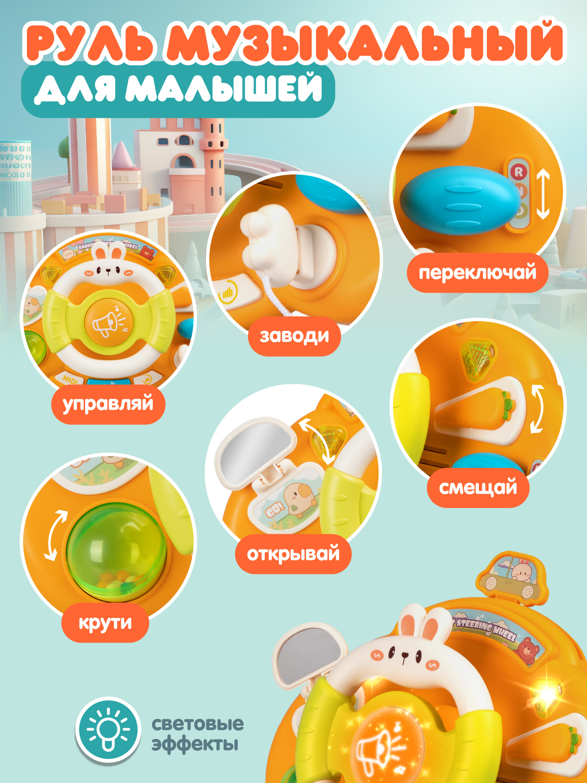 Игрушка Smart Baby руль - фото 2