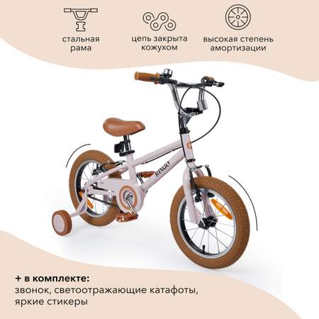 Двухколесный велосипед Happy Baby 14 дюймов