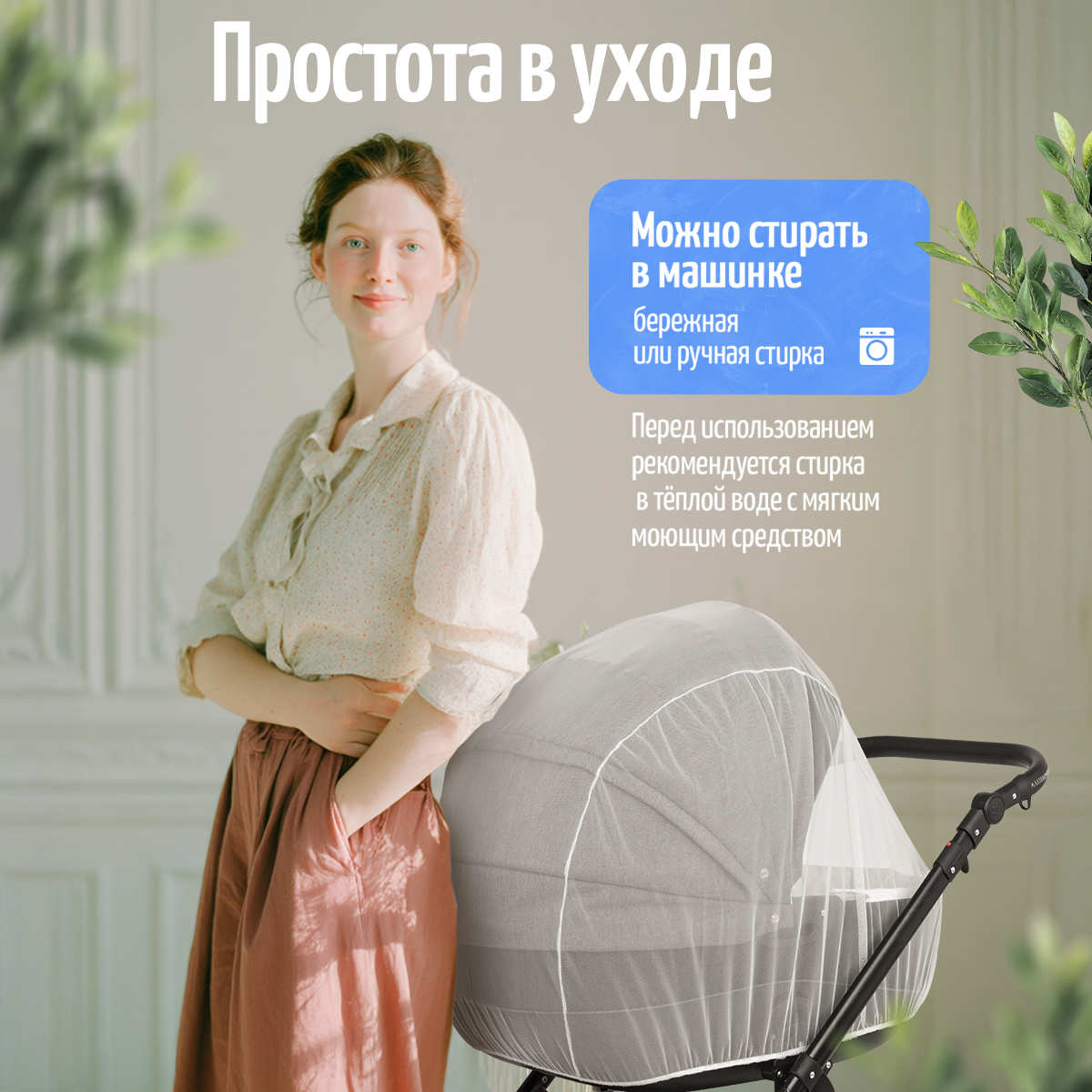 Сетка от насекомых Trottola Т150/белая - фото 6