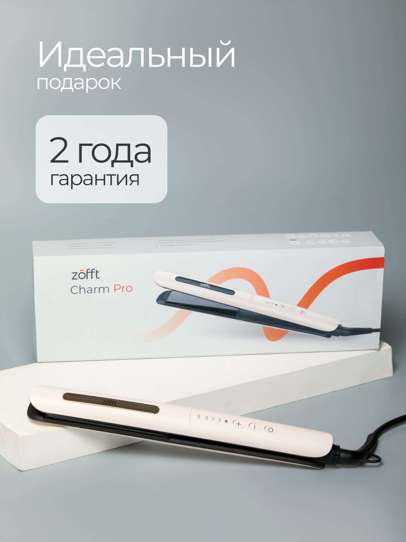 Выпрямитель для волос ZOFFT Charm Pro - фото 8