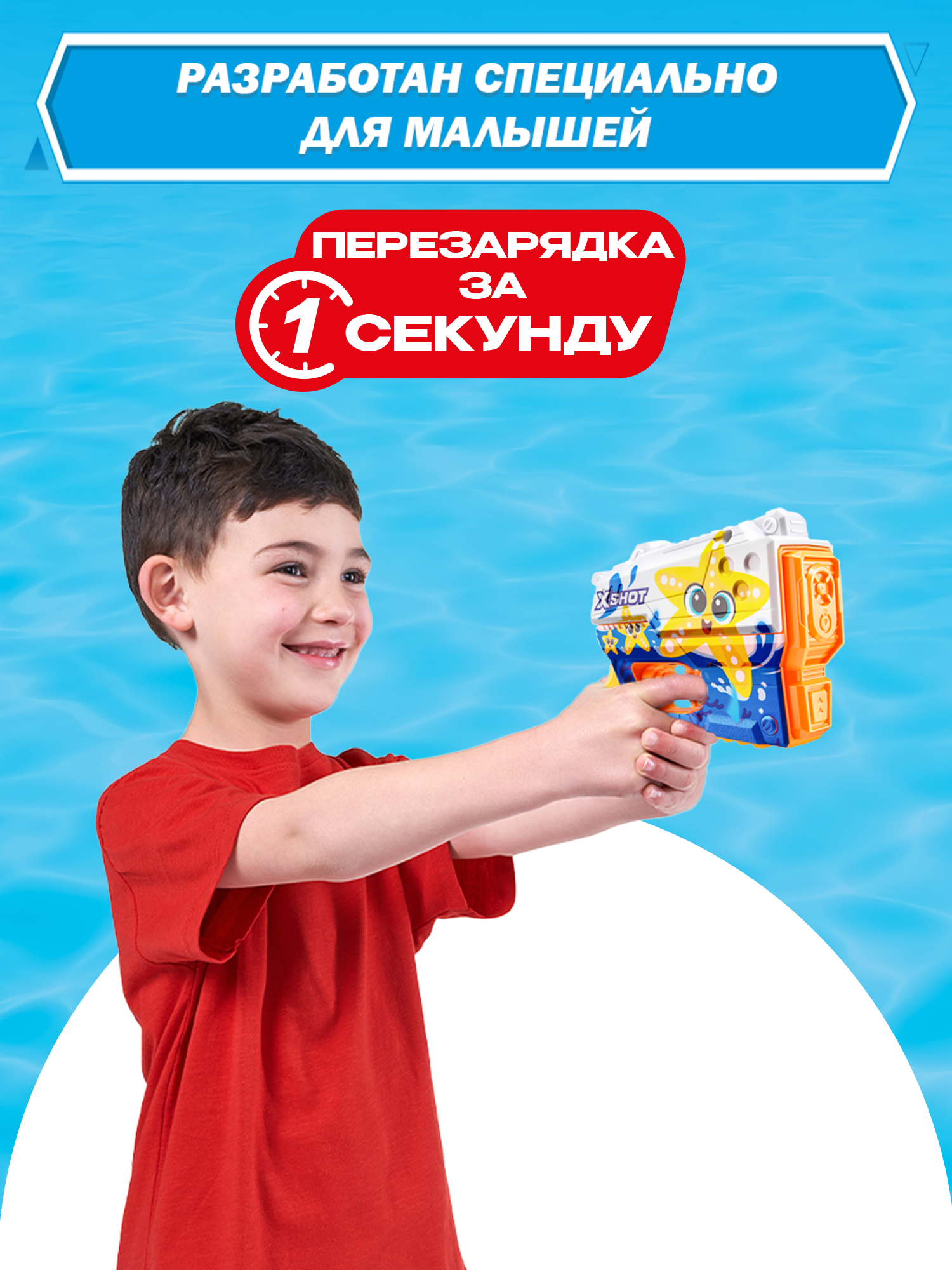 Бластер водный Zuru XSHOT  Fast Fill Дошкольный - фото 4