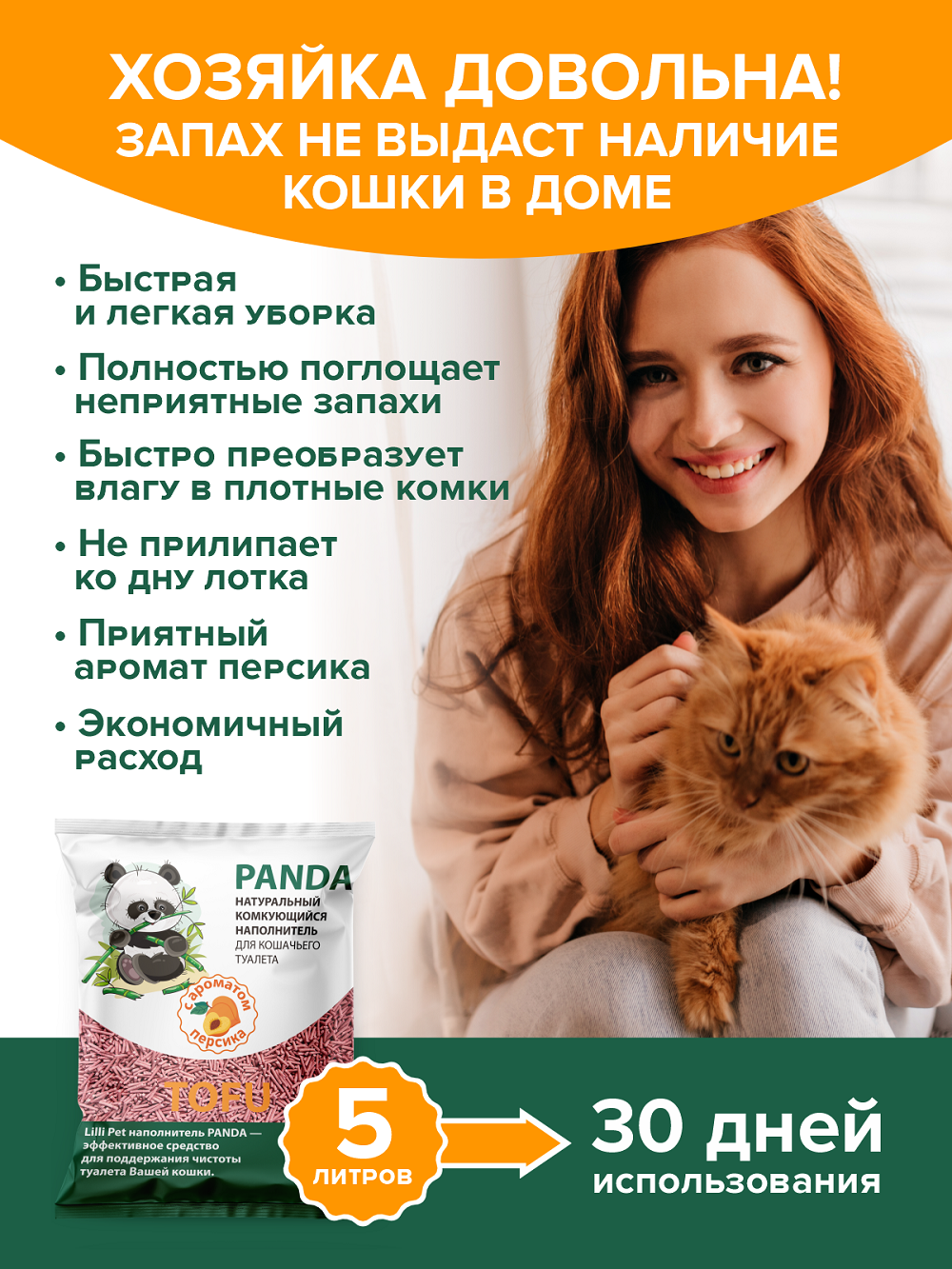 Наполнитель Lilli Pet 5 л растительный, комкующийся - фото 4