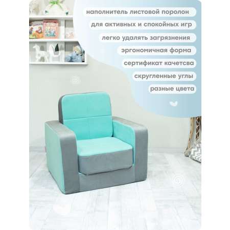 Кресло раскладное детское Кипрей Комби