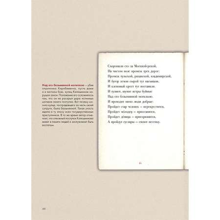 Книга Проспект Песня о купце Калашникове. Лермонтов. Билибин