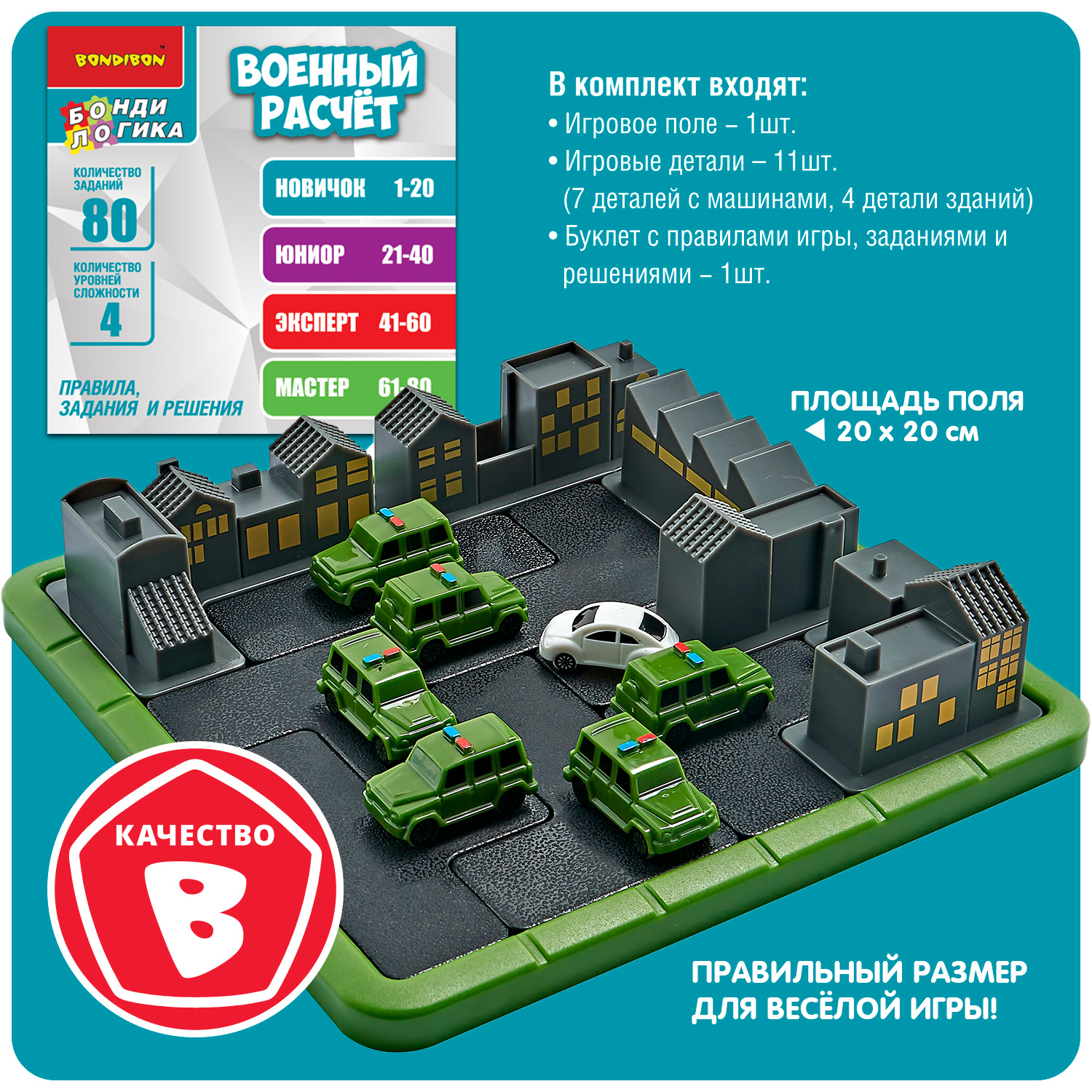 Настольная игра Bondibon логическая ВОЕННЫЙ РАСЧЁТ - фото 8