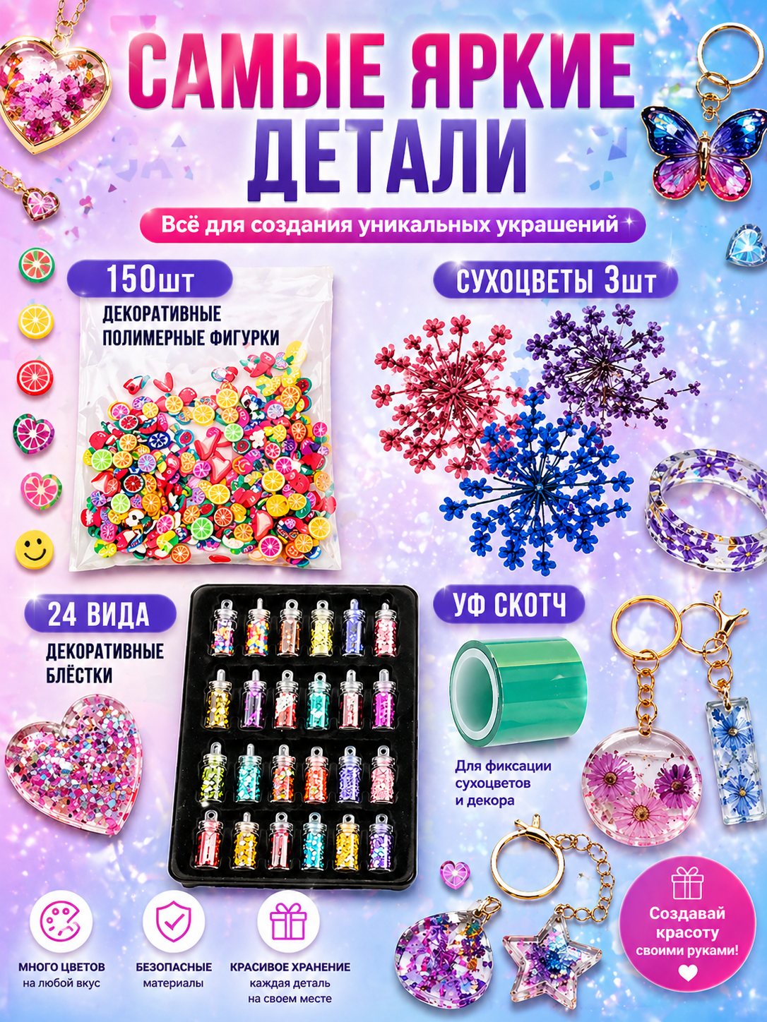 Набор для творчества LampStory слепок Кольца и кулоны - фото 3