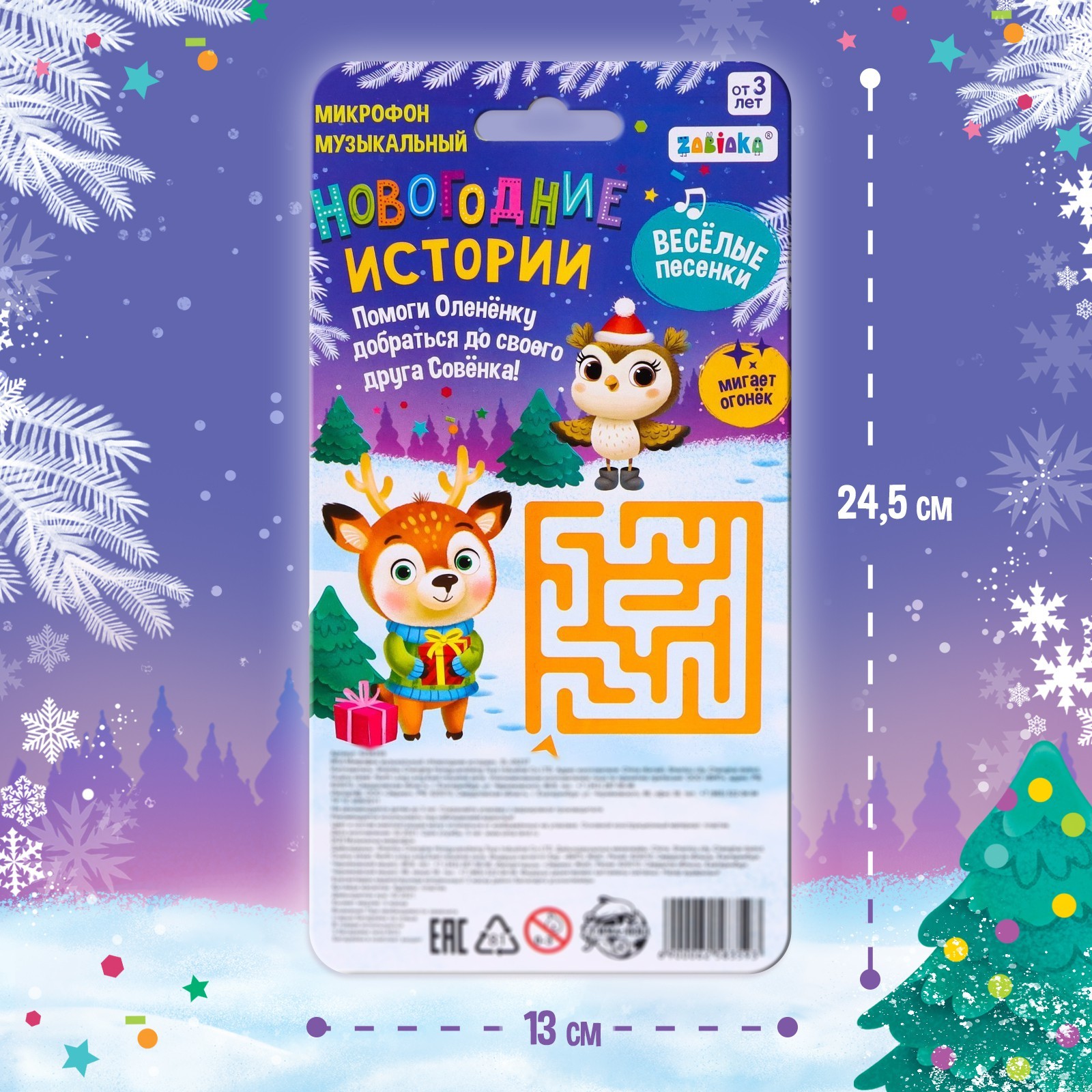 Игрушка музыкальная Zabiaka Новогодние истории микрофон - фото 5