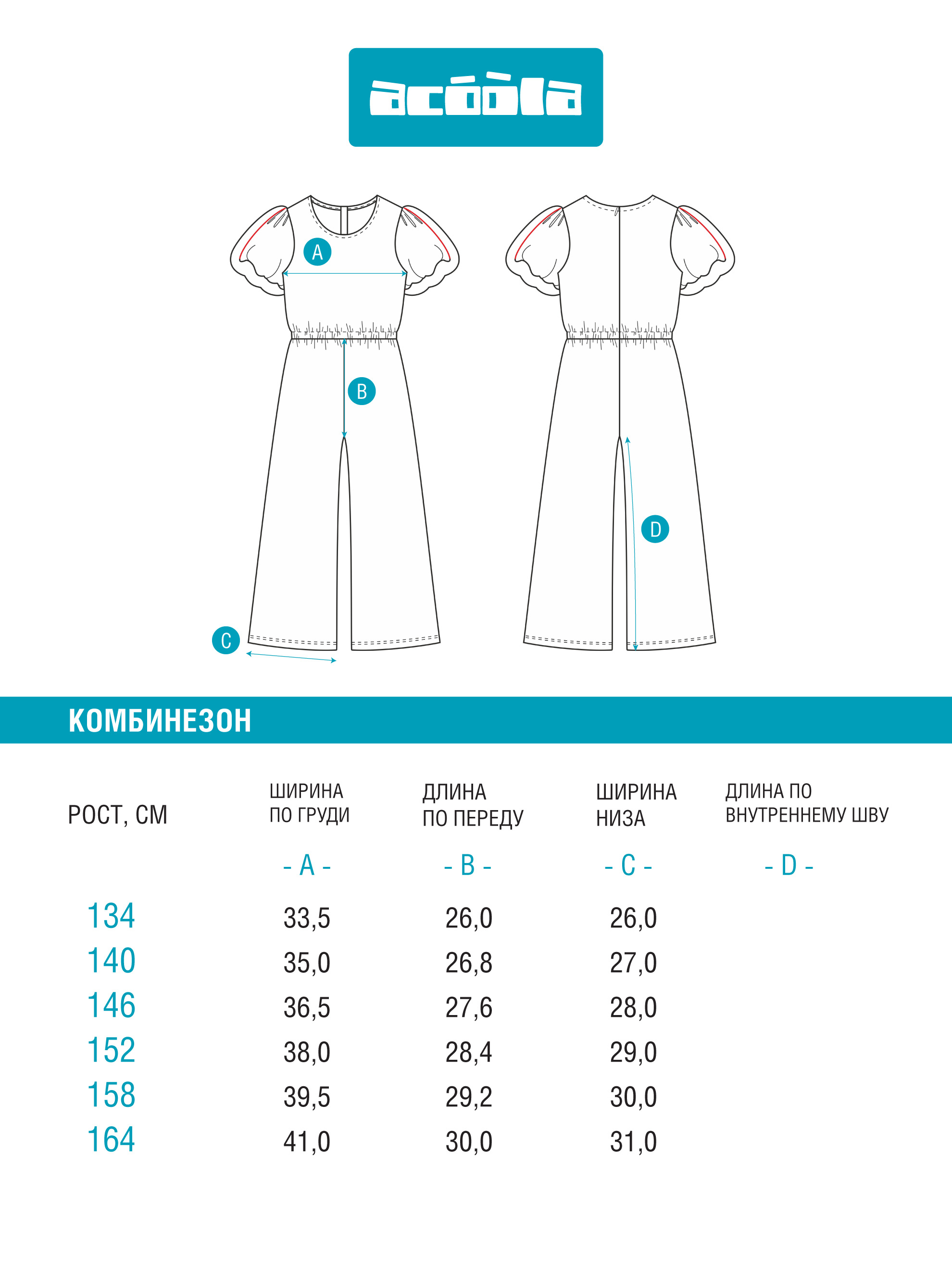 Комбинезон Acoola 20210410077_0093546 - фото 7