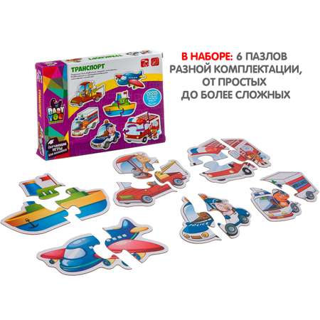 Пазл Bondibon фигурный для малышей Транспорт классический