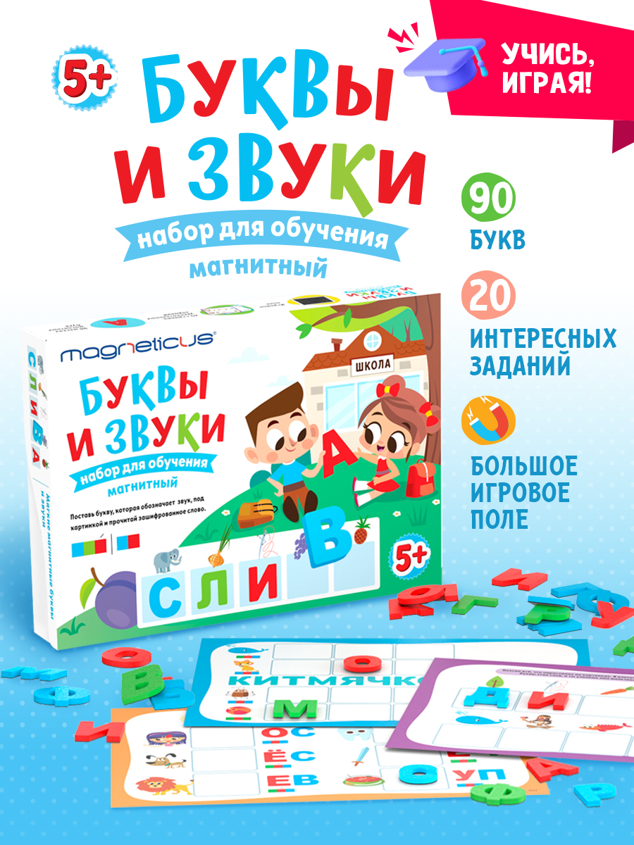 Настольная игра MAGNETICUS - фото 1