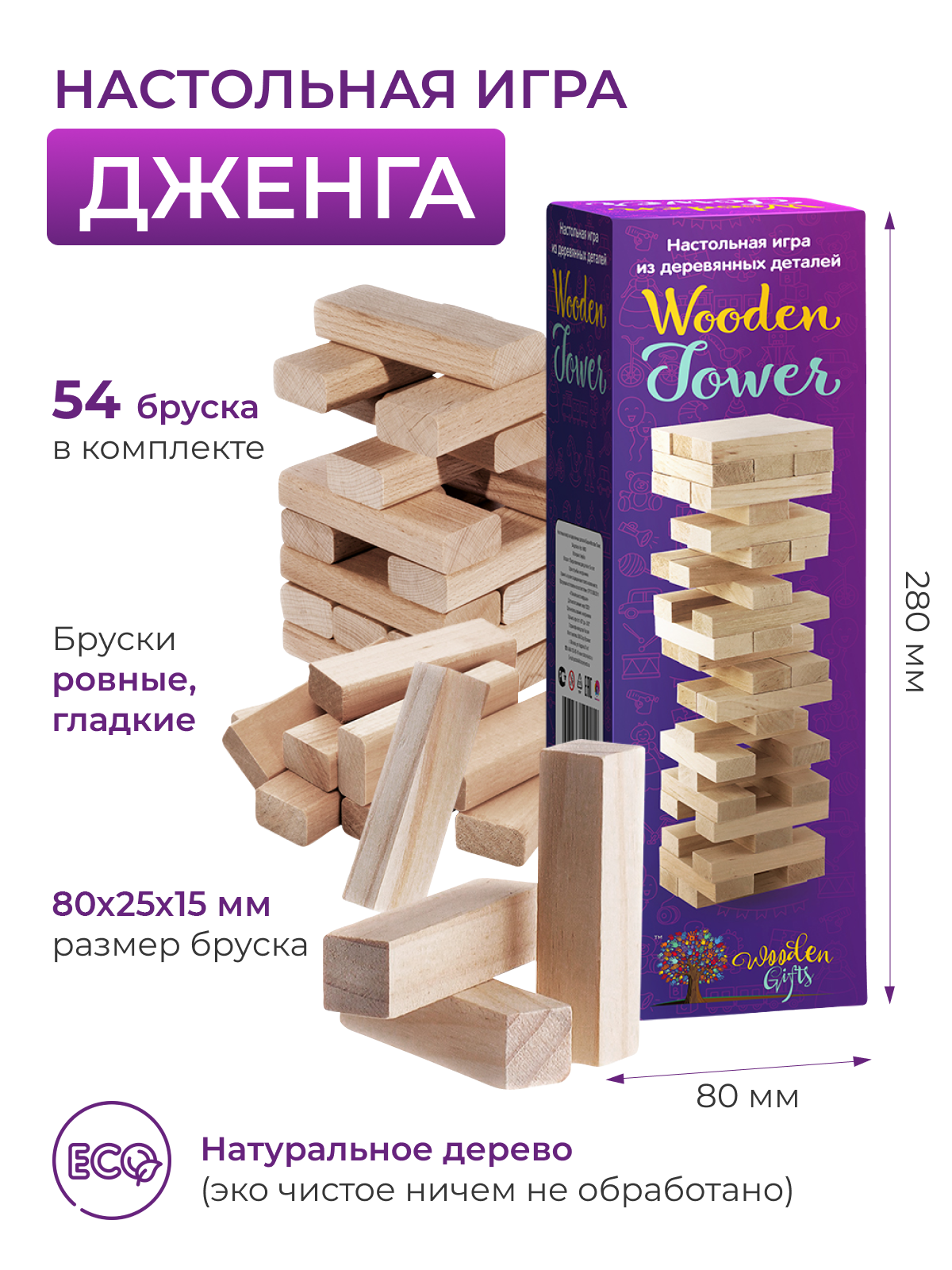 Настольная игра SVDor Падающая башня - фото 2