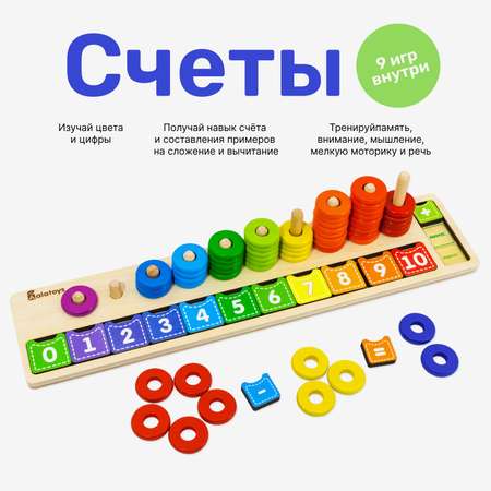 Игрушка Alatoys пирамидка