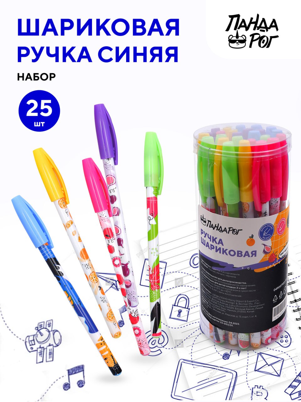 Ручка шариковая ПАНДАРОГ 25 шт. - фото 1