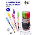 Ручка шариковая ПАНДАРОГ 25 шт.