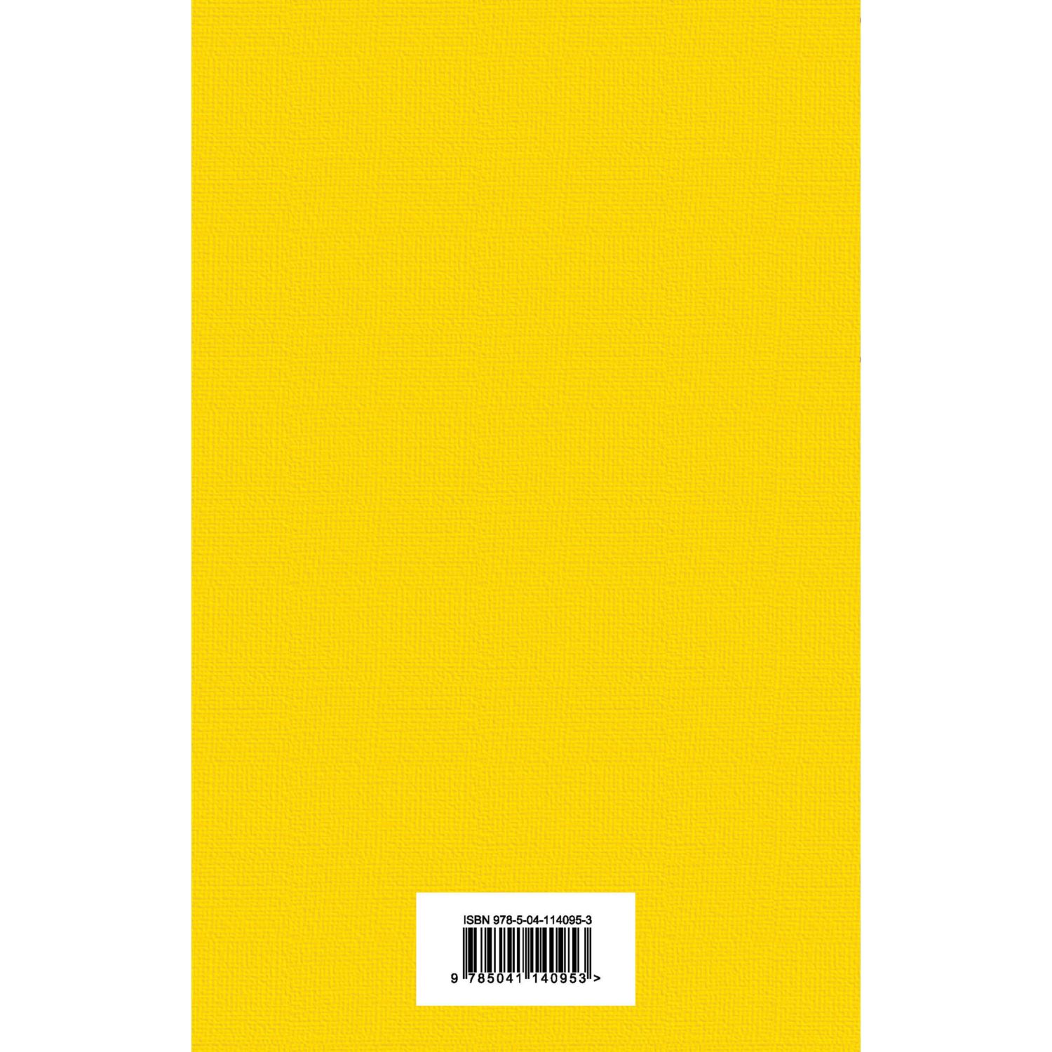 Книга ЭКСМО-ПРЕСС Лето прощай - фото 7