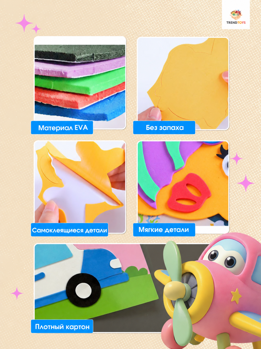 Набор для творчества TrendToys Декор ракета аппликация - фото 2