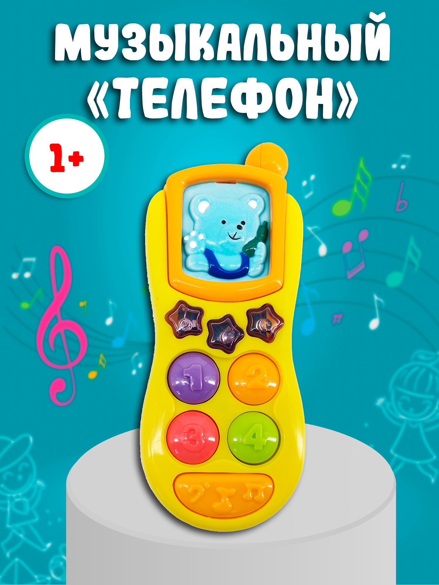 Игрушка Red Box телефон - фото 3