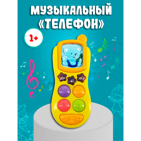 Игрушка Red Box телефон