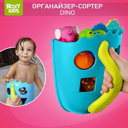 Органайзер ROXY-KIDS